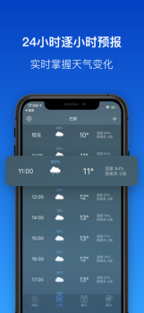 天气预报Pro下载手机版app v1.0 screenshot 2