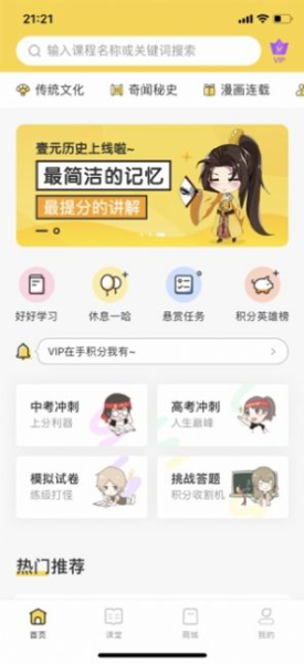 壹元历史ios手机版