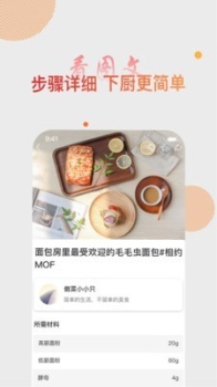 大厨日记app安卓版下载 v1.2.0 screenshot 3