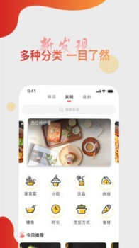 大厨日记app安卓版下载 v1.2.0 screenshot 1