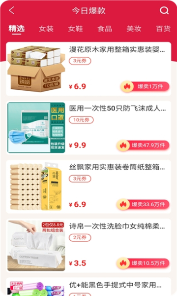 社小淘app安卓版下载
