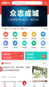 泌阳头条app软件 v2.7.3 screenshot 2