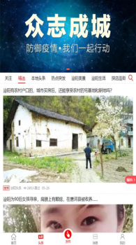 泌阳头条app软件 v2.7.3 screenshot 4