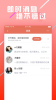 一见倾心app最新版 v1.9.4 screenshot 1