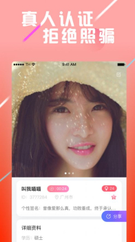 一见倾心app最新版 v1.9.4 screenshot 2