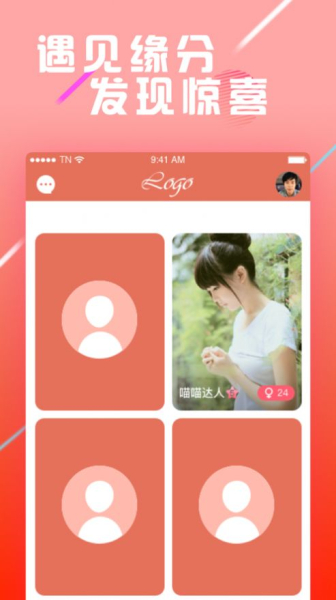 一见倾心app最新版