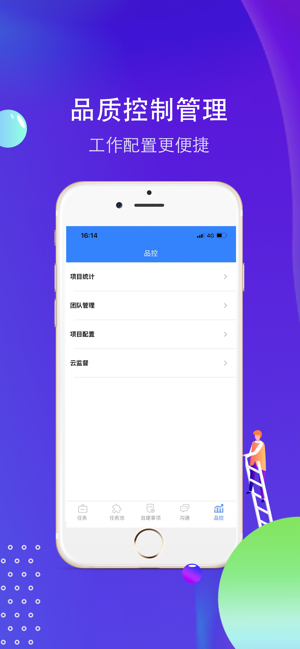 小和主管app最新版下载