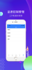 小和主管app最新版下载 V1.3.7 screenshot 4