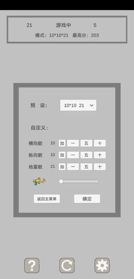 扫个雷游戏全新安卓版
