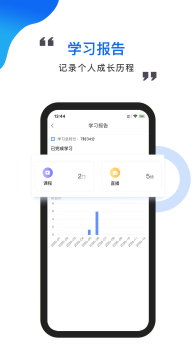 中研云学院app手机版 v1.0.0 screenshot 1