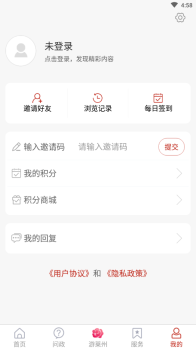 莱州融媒app最新版下载 v1.0 screenshot 3