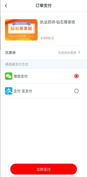 国考课堂app软件 v1.0.0 screenshot 3