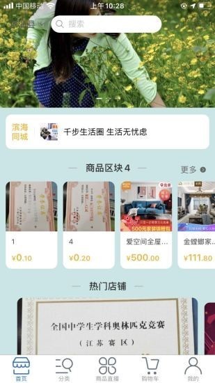 千步生活圈app最新版