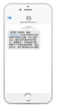 杭州市小客车摇号结果查询官方软件 v11.26.0.10 screenshot 2