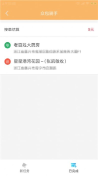 敦斑司机端下载安卓版app v1.00.00 screenshot 3