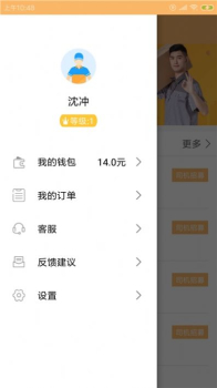 敦斑司机端下载安卓版app v1.00.00 screenshot 2