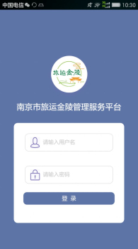 旅运金陵app下载最新版 v1.0.0 screenshot 2