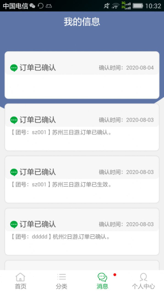 旅运金陵app下载最新版