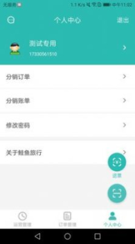 鲑鱼旅行软件app v1.0.41 screenshot 2