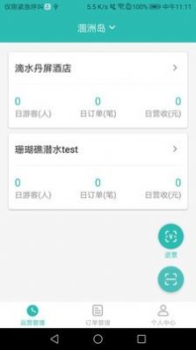 鲑鱼旅行软件app v1.0.41 screenshot 1