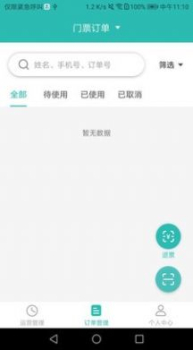 鲑鱼旅行软件app v1.0.41 screenshot 3