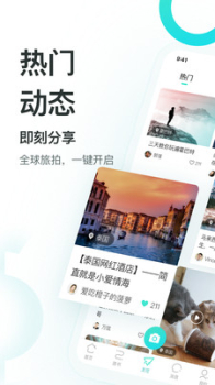 哇旅行app安卓版下载 v1.3.6 screenshot 2