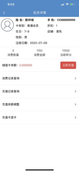 佰客收银app苹果版