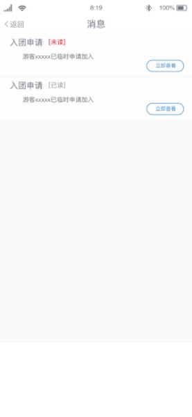 惠导游app手机版下载