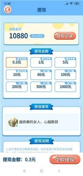 欢乐农场2游戏红包版下载
