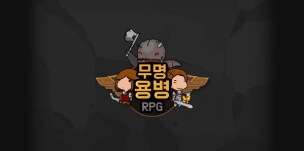 无名佣兵RPG游戏安卓版