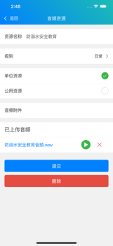 越洋信息发布客户端紧急预定 v1.6.0 screenshot 4