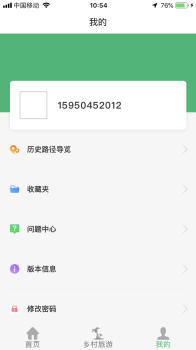 江北新区智慧农路app安卓版下载 v1.0.0 screenshot 2