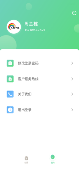 老人看护系统app软件下载 v1.0 screenshot 4