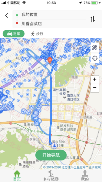 江北新区智慧农路app安卓版下载