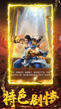 四百神途游戏官方版下载 v1.20200818 screenshot 2