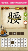 抖音猜字大亨游戏红包版 v3.19.00 screenshot 3