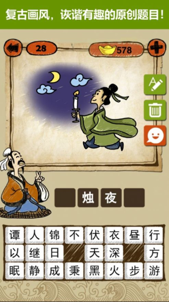 抖音猜字大亨游戏红包版