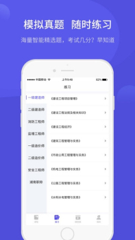 自治区中小学空中课堂app软件 v1.0 screenshot 3