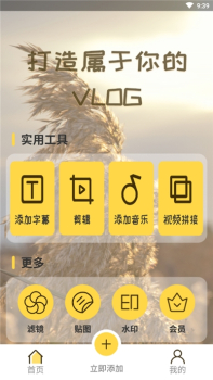 乐字幕app安卓版下载 v1.0 screenshot 3