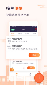 小狮哥配送手机版app v1.23.0 screenshot 3