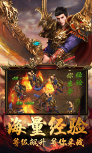 诸神国度传奇公益服变态版下载 v3.30 screenshot 1