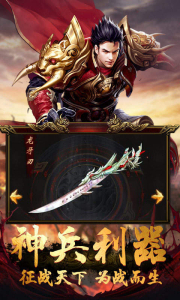 诸神国度传奇公益服变态版下载 v3.30 screenshot 3