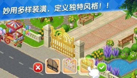 美食庄园与梦想城镇游戏安卓版 v1.0 screenshot 2