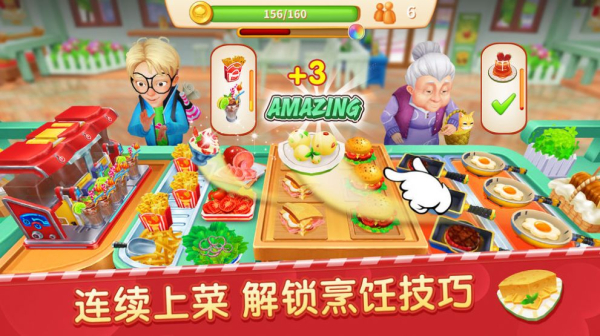 舌尖上的小镇游戏手机版