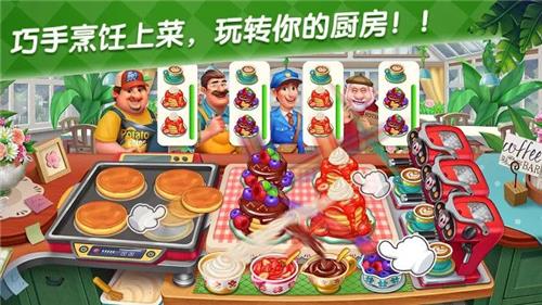 美食庄园与梦想城镇游戏安卓版