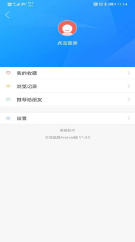 万源融媒客户端app下载 v1.0.0 screenshot 3