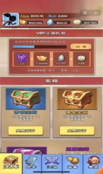 火柴人风云二游戏版下载 v1.0 screenshot 4