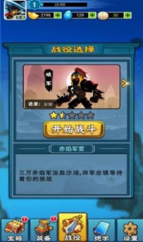 火柴人风云二游戏版下载 v1.0 screenshot 3