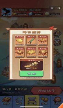 火柴人风云二游戏版下载 v1.0 screenshot 1