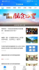 万源融媒客户端app下载 v1.0.0 screenshot 4